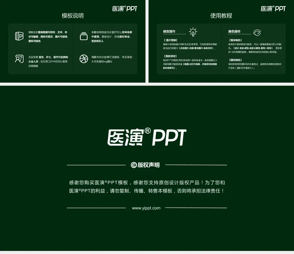 中国人民解放军火箭军总医院医院简介/日常通用PPT模板16:9格式幻灯片预览图8