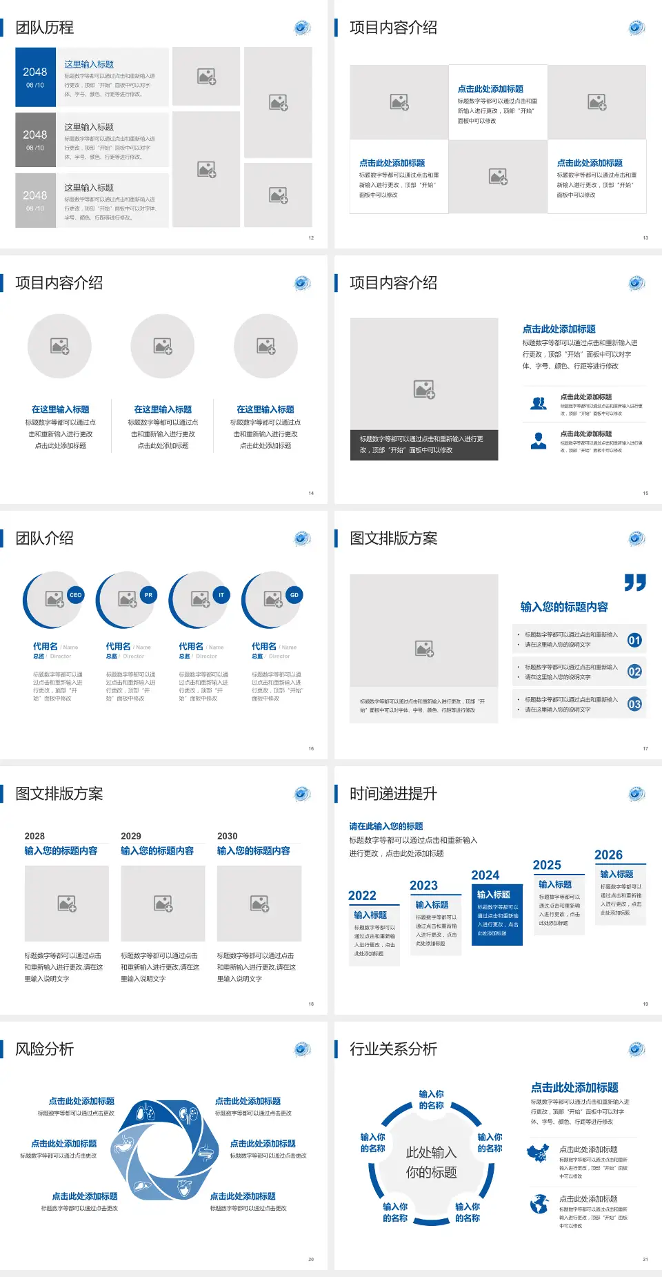 天津市海河医院个人求职应聘简历PPT模板4:3格式幻灯片预览图3