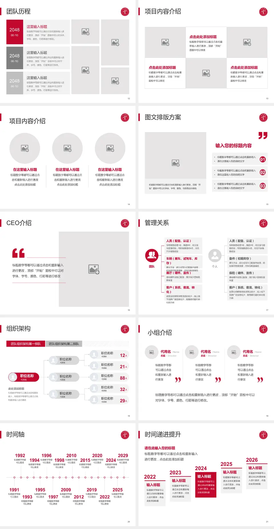 天津市天津医院（河西院区）医院管理报告PPT模板4:3格式幻灯片预览图3