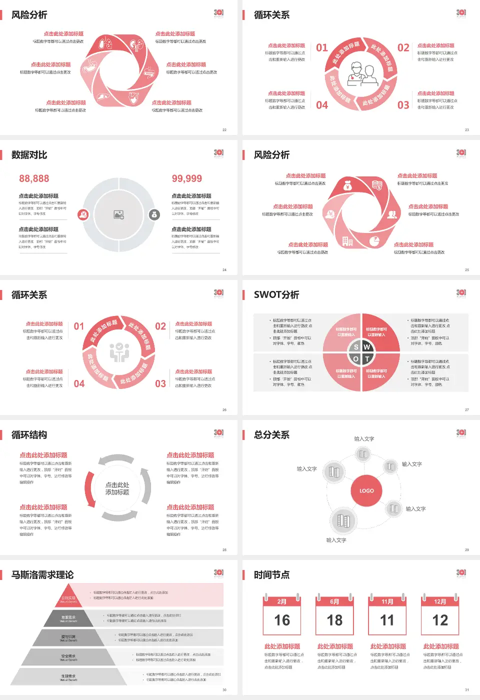 中国人民解放军总医院第八医学中心科研成果展示PPT模板16:9格式幻灯片预览图4