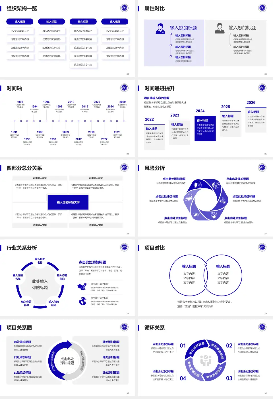天津市职业病防治院医疗行业比赛专用PPT模板16:9格式幻灯片预览图4