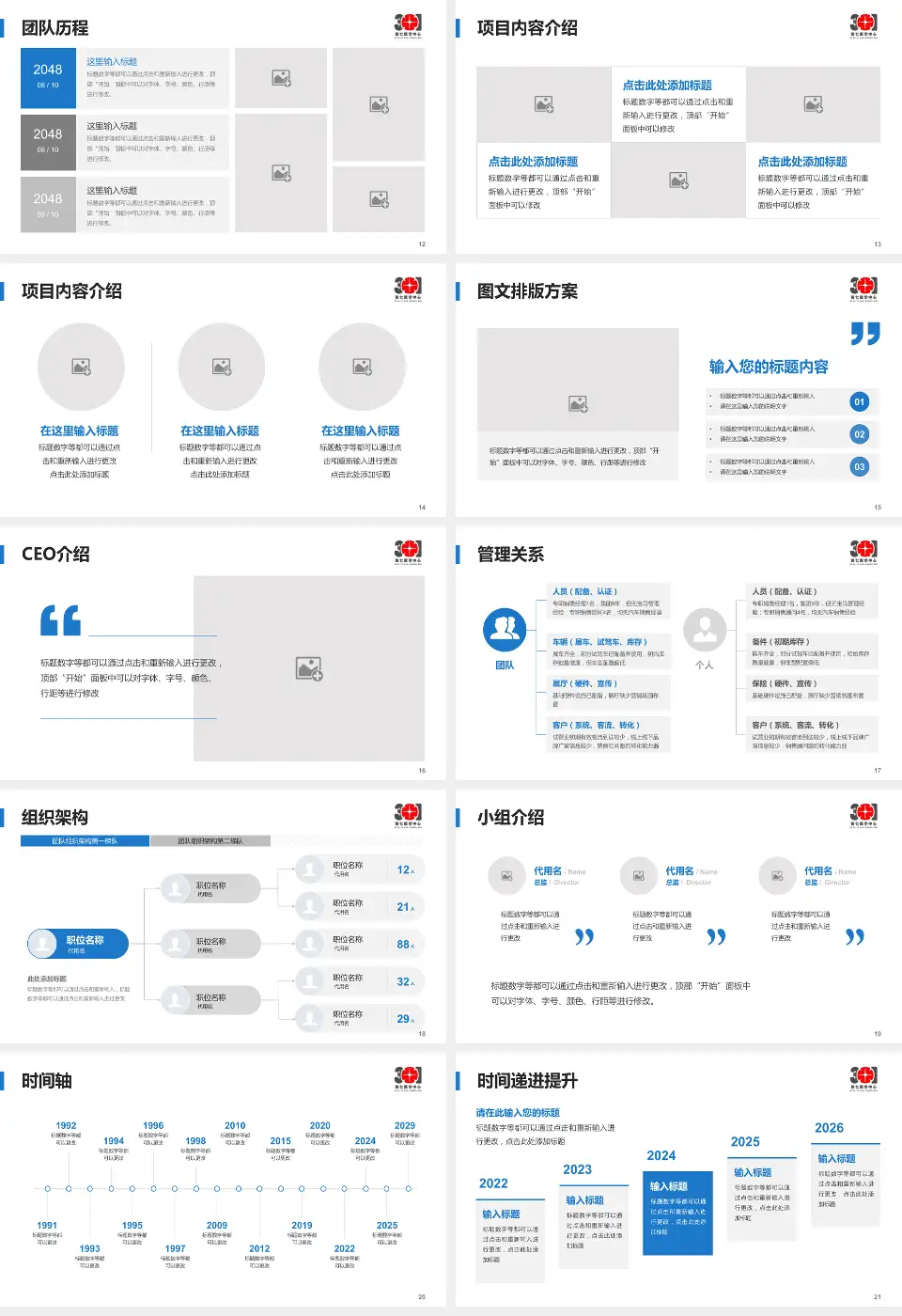 中国人民解放军总医院第七医学中心医院管理报告PPT模板16:9格式幻灯片预览图3