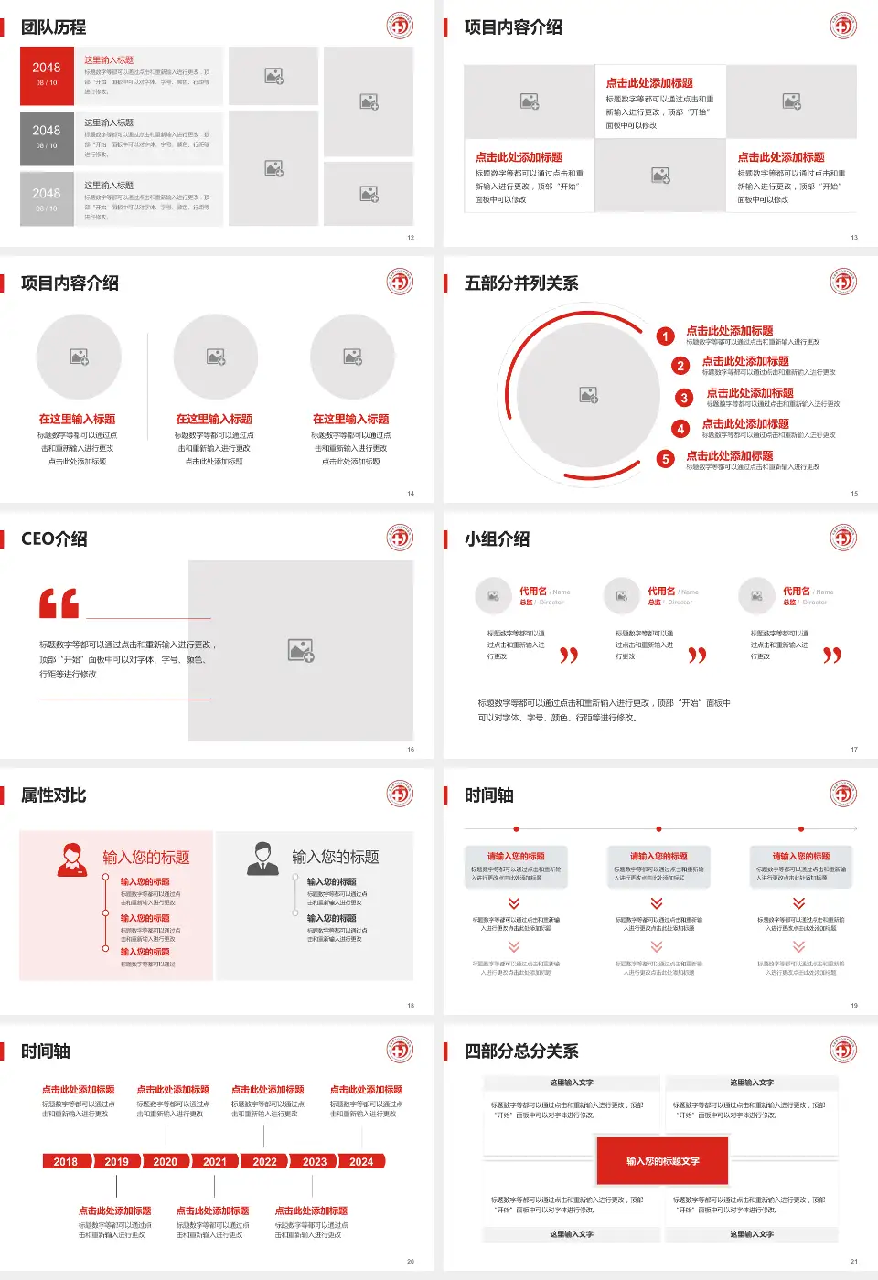 天津市中心妇产科医院和平院区科研成果展示PPT模板16:9格式幻灯片预览图3