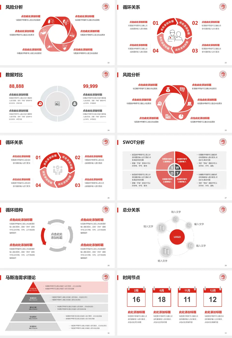 天津市中心妇产科医院和平院区科研成果展示PPT模板16:9格式幻灯片预览图4