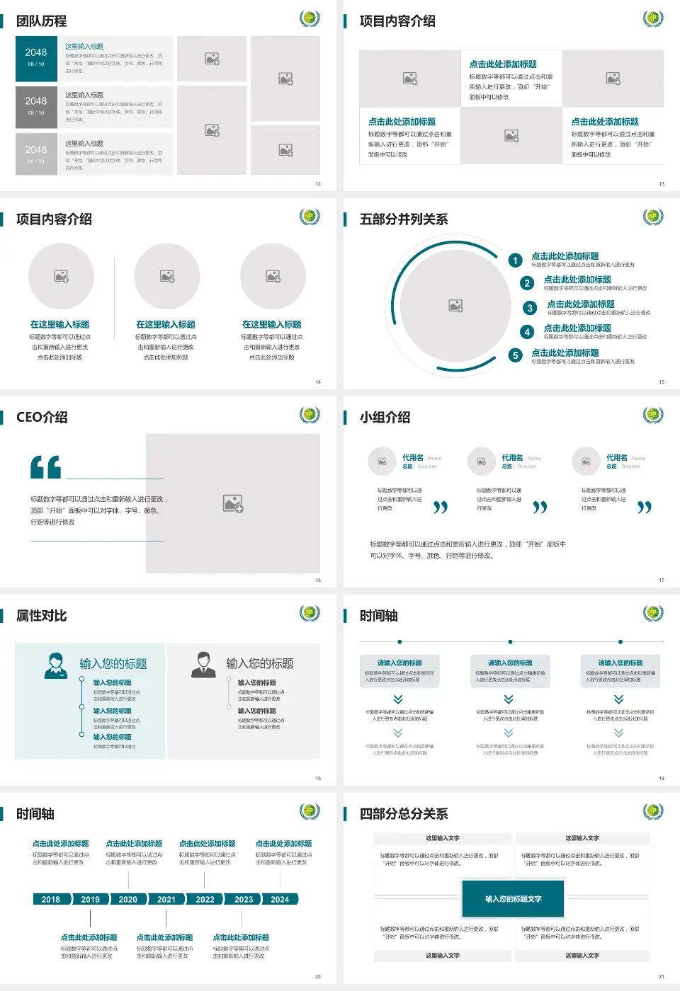 天津中医药大学第一附属医院北院区科研成果展示PPT模板16:9格式幻灯片预览图3
