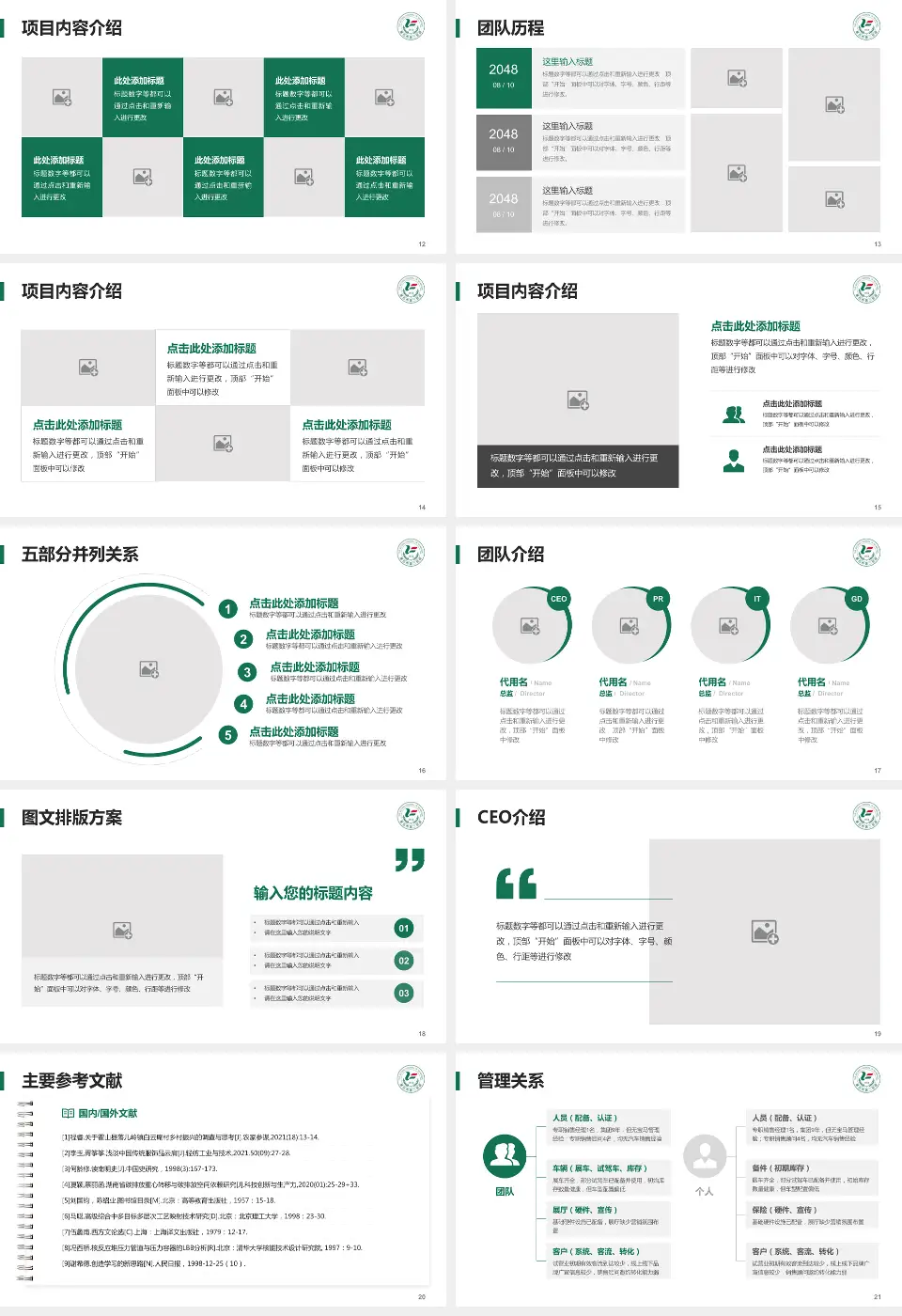 黄石市第二医院医疗行业比赛专用PPT模板16:9格式幻灯片预览图3
