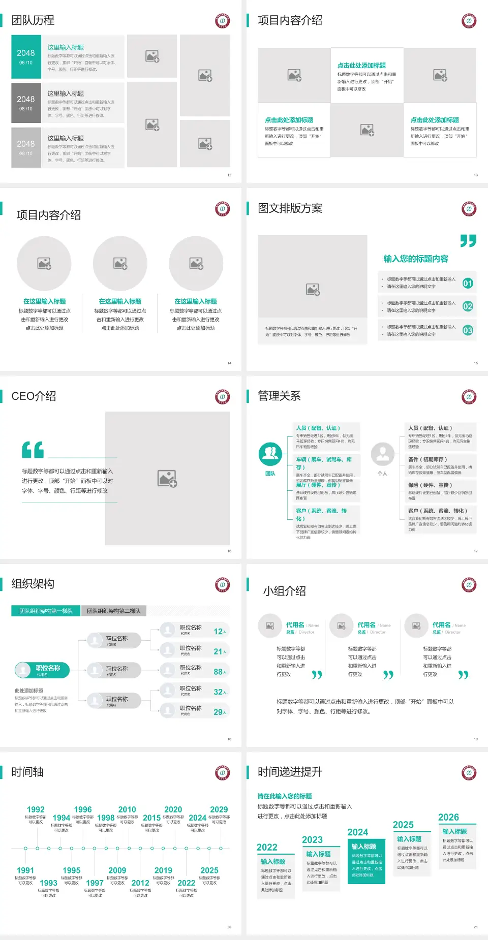 天津市中医药研究院长征医院医院管理报告PPT模板4:3格式幻灯片预览图3