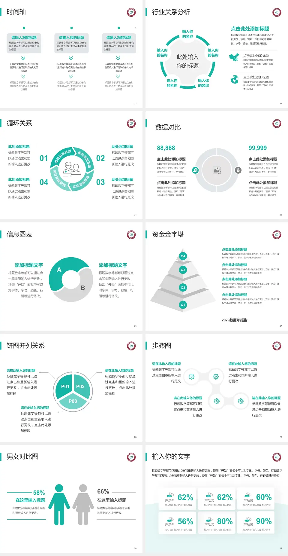 天津市中医药研究院长征医院医院管理报告PPT模板4:3格式幻灯片预览图4