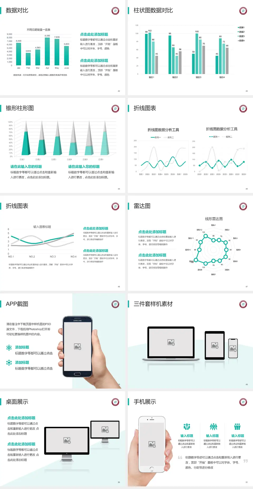 天津市中医药研究院长征医院医院管理报告PPT模板4:3格式幻灯片预览图6