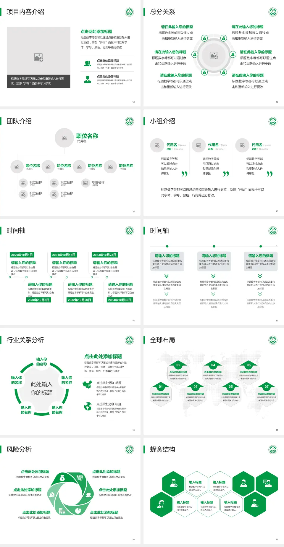 阳新县人民医院儒学院区会议与研讨会PPT模板4:3格式幻灯片预览图3