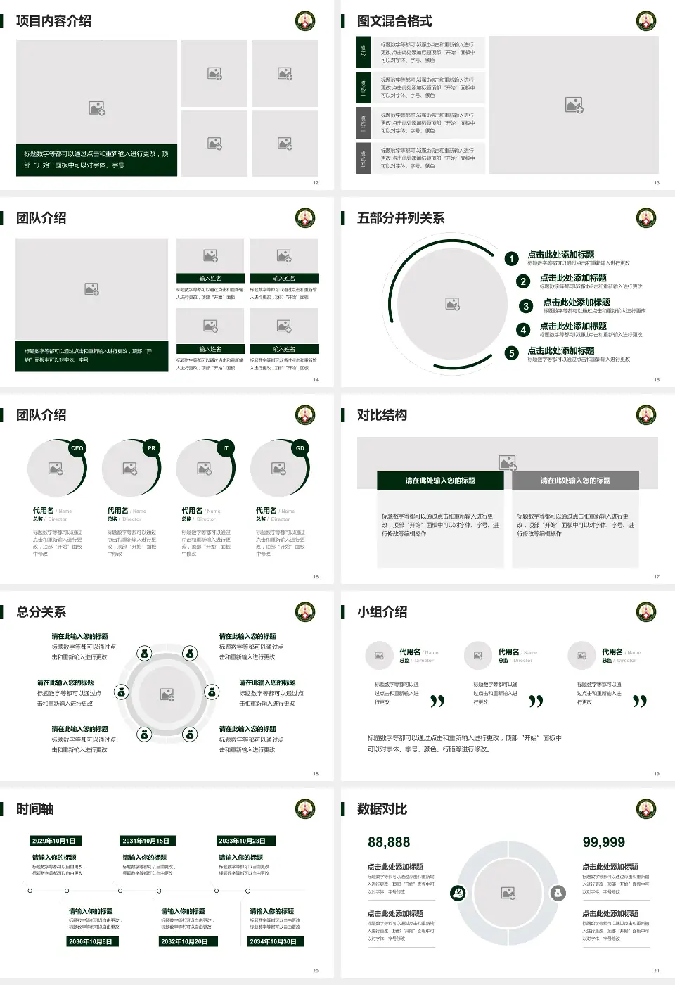 中国人民解放军火箭军总医院医疗知识普及PPT模板16:9格式幻灯片预览图3