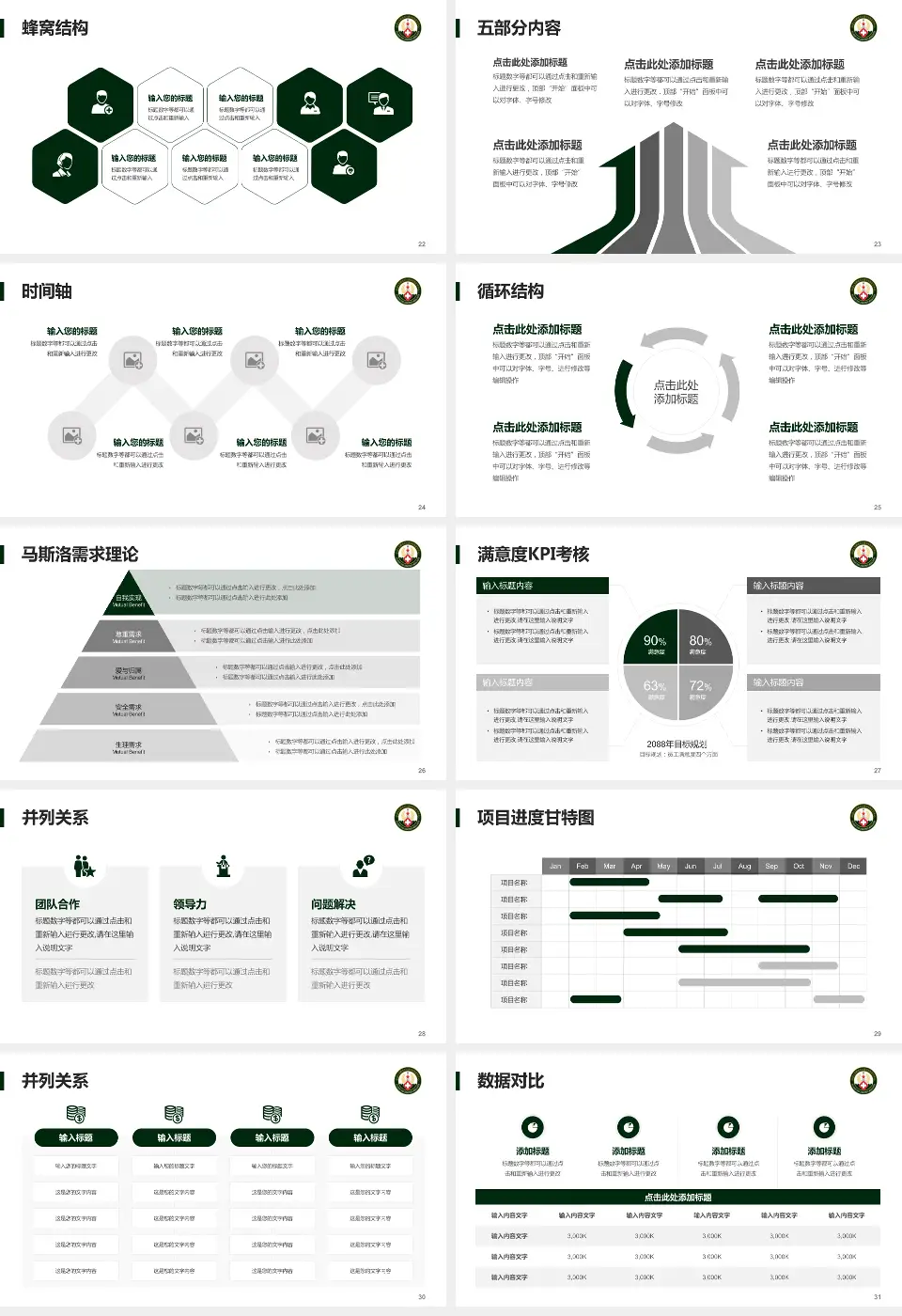 中国人民解放军火箭军总医院医疗知识普及PPT模板16:9格式幻灯片预览图4