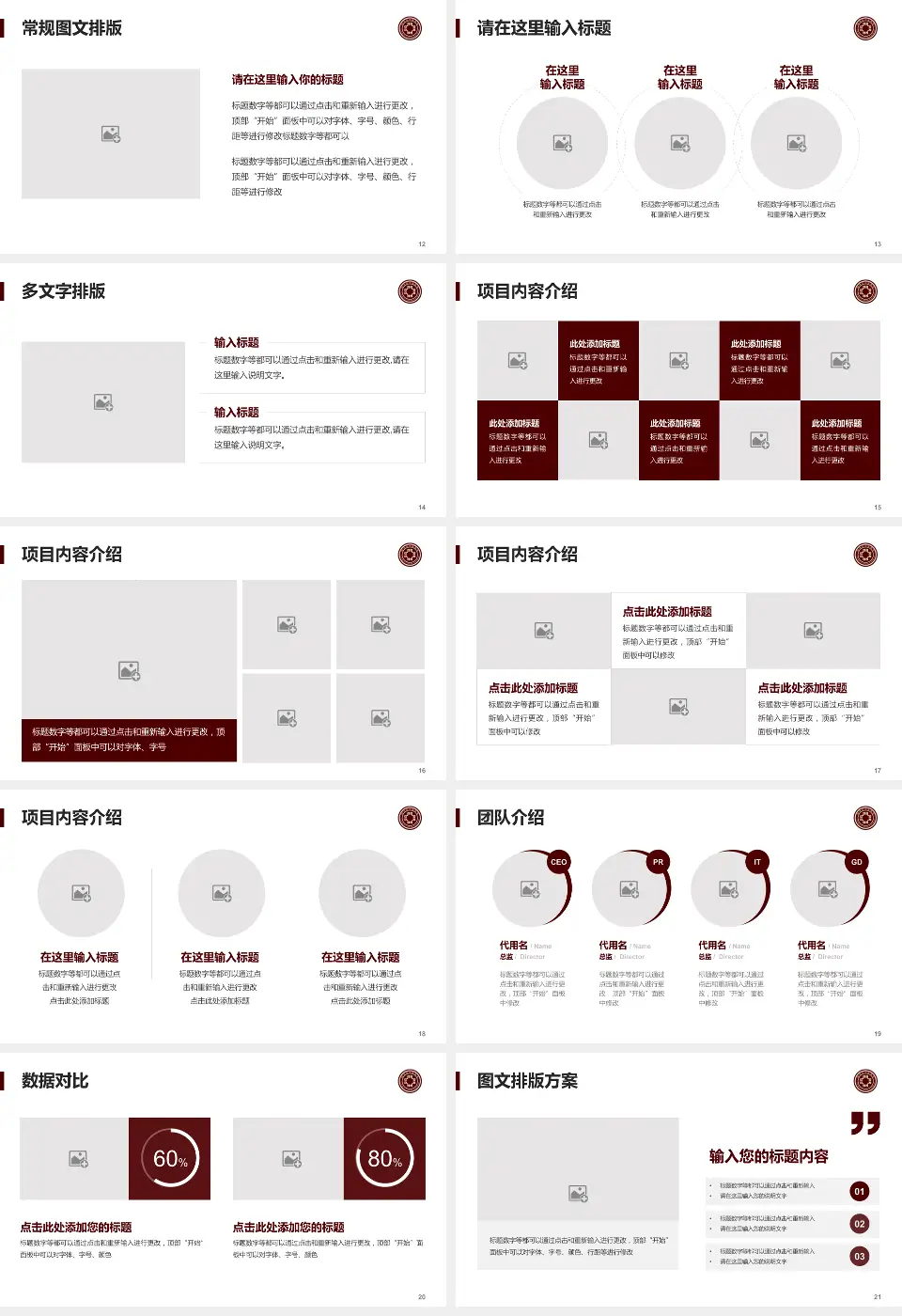 鄂州市中医院品管圈PDCA演示专用PPT模板16:9格式幻灯片预览图3