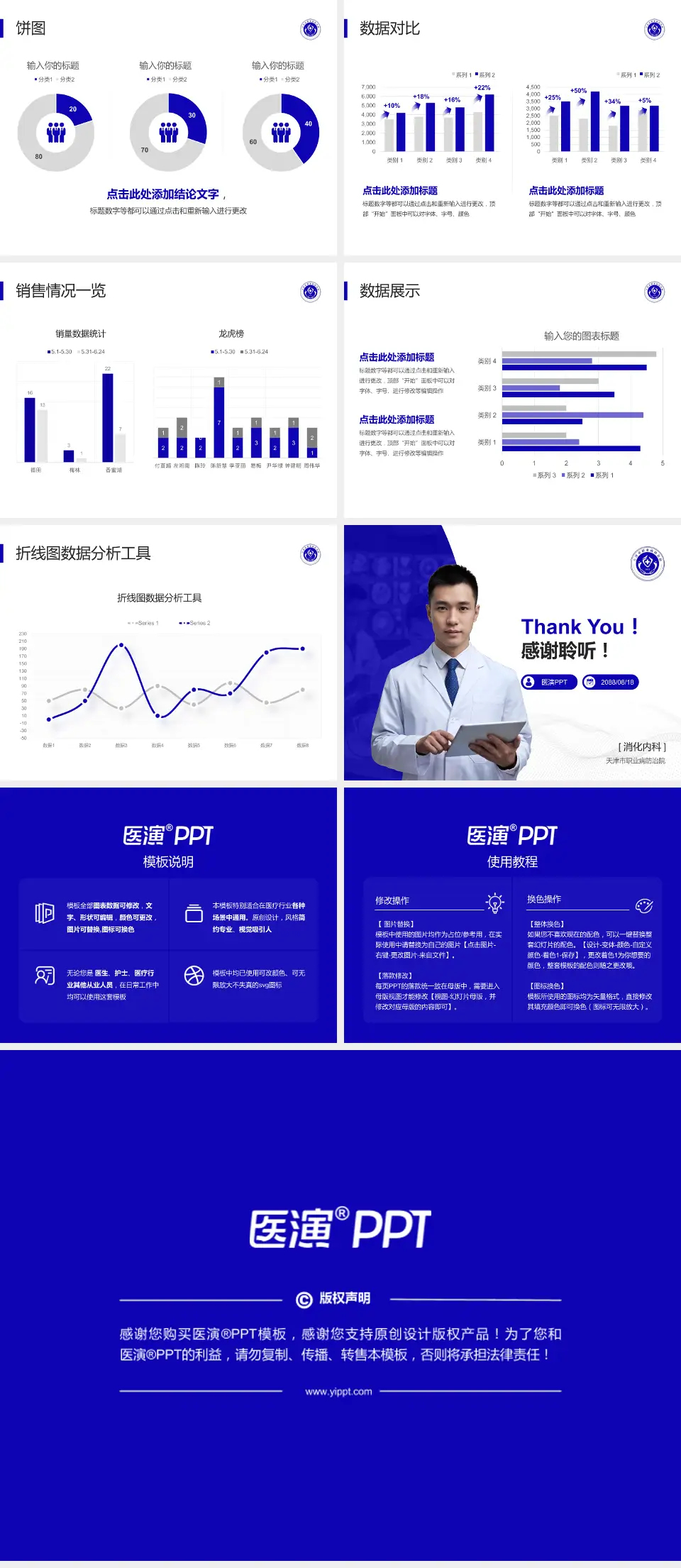 天津市职业病防治院病例分享与讨论PPT模板4:3格式幻灯片预览图4