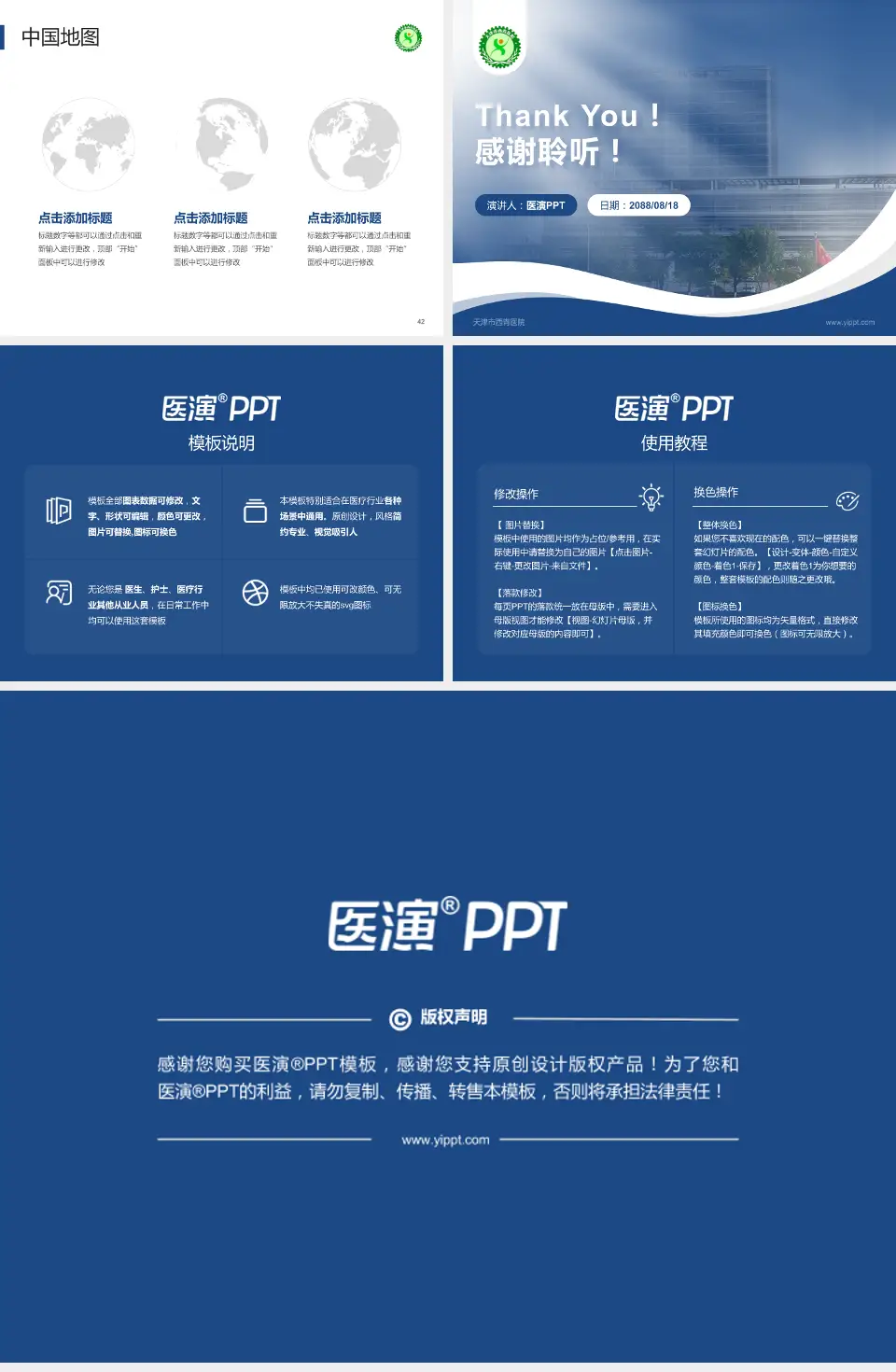 天津市西青医院会议与研讨会PPT模板4:3格式幻灯片预览图6