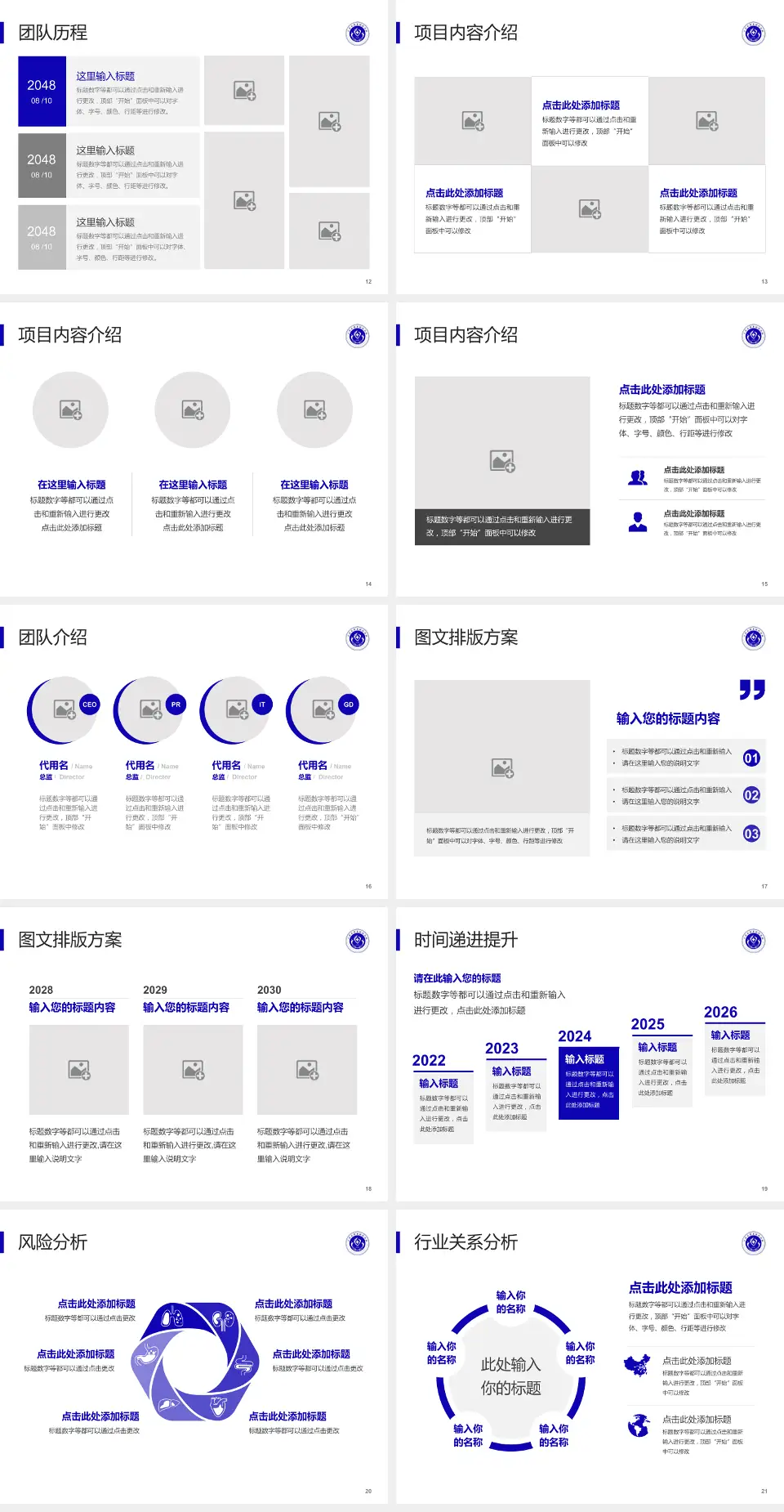 天津市职业病防治院个人求职应聘简历PPT模板4:3格式幻灯片预览图3