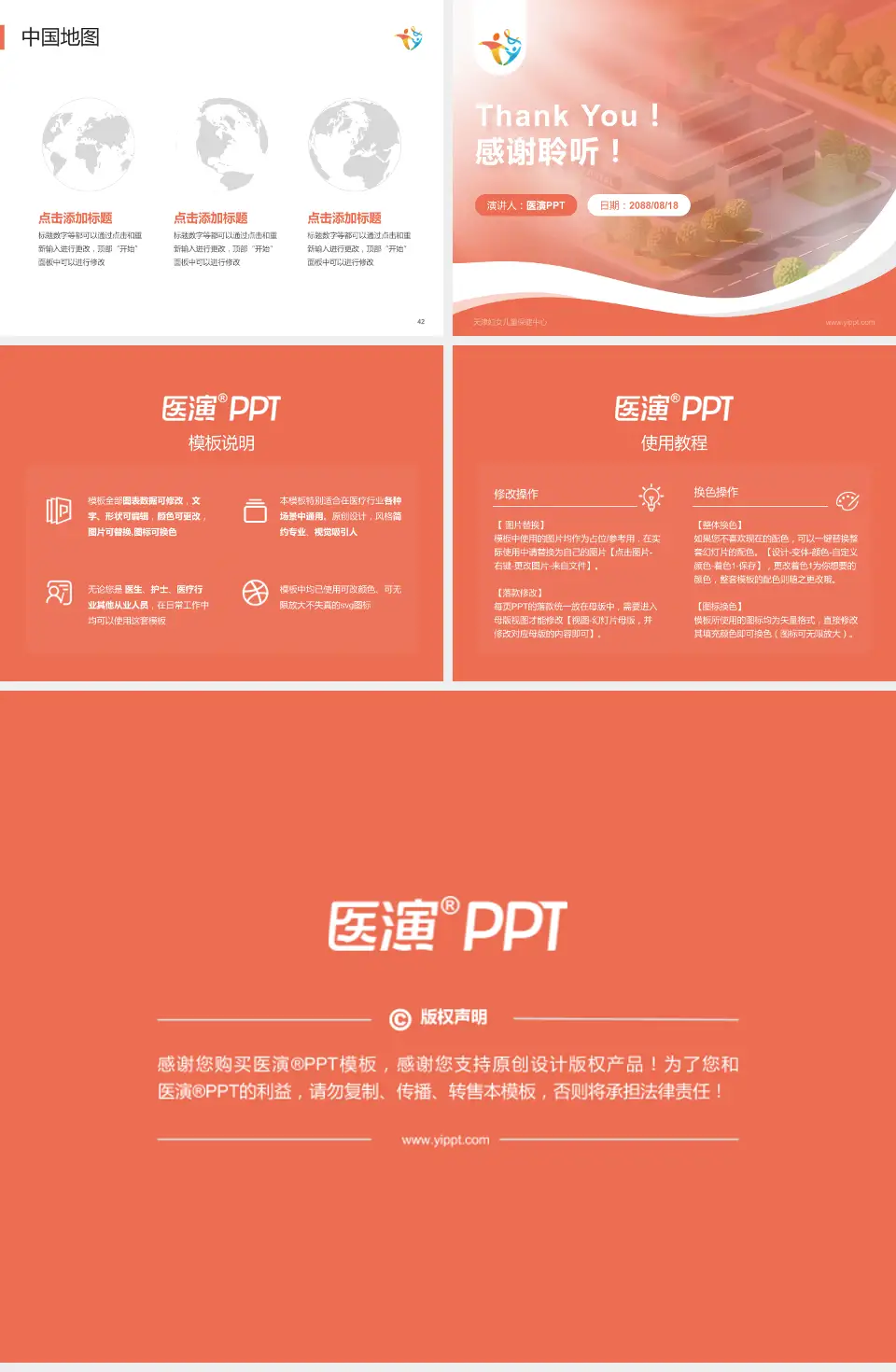 天津妇女儿童保健中心会议与研讨会PPT模板4:3格式幻灯片预览图6