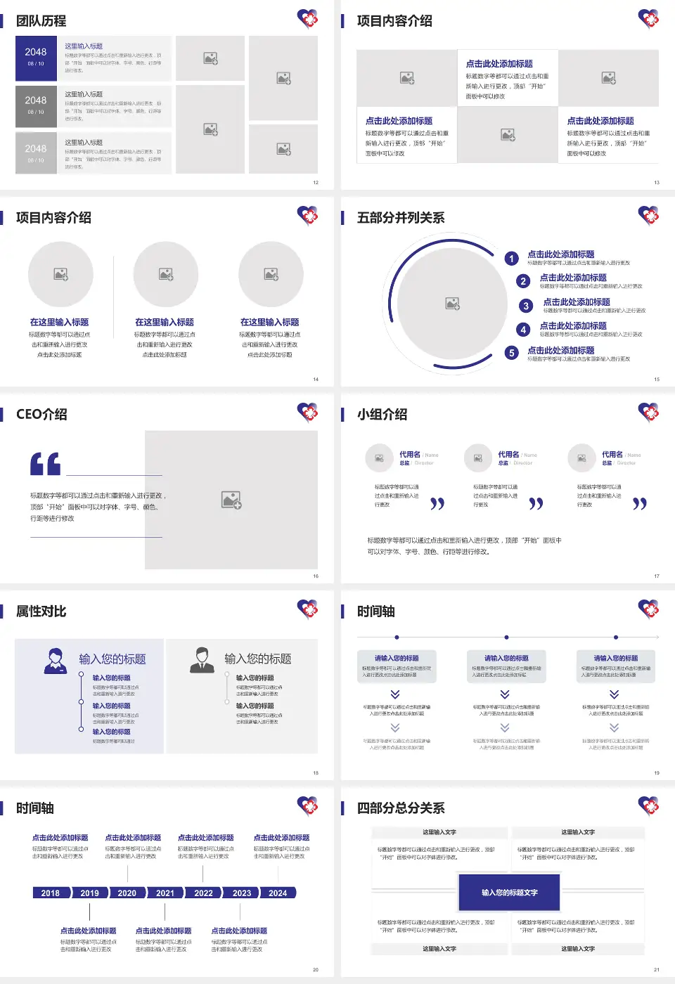 天津市南开区王顶堤医院科研成果展示PPT模板16:9格式幻灯片预览图3
