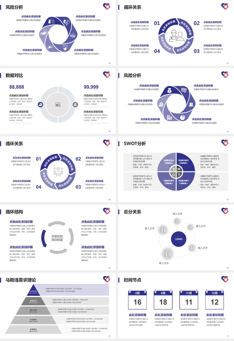 天津市南开区王顶堤医院科研成果展示PPT模板16:9格式幻灯片预览图4