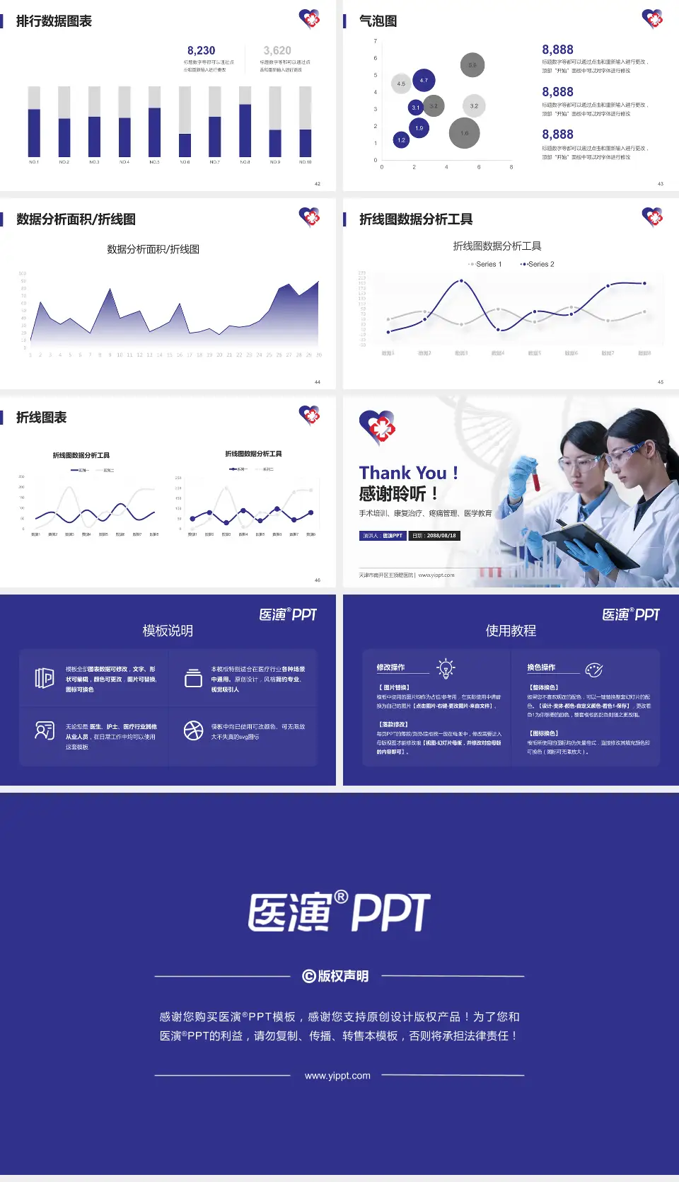 天津市南开区王顶堤医院科研成果展示PPT模板16:9格式幻灯片预览图6