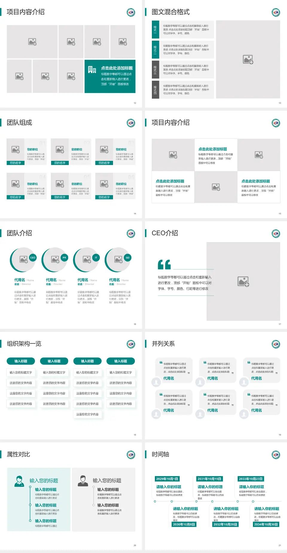 襄阳市第一人民医院西院区患者教育与指导PPT模板4:3格式幻灯片预览图3