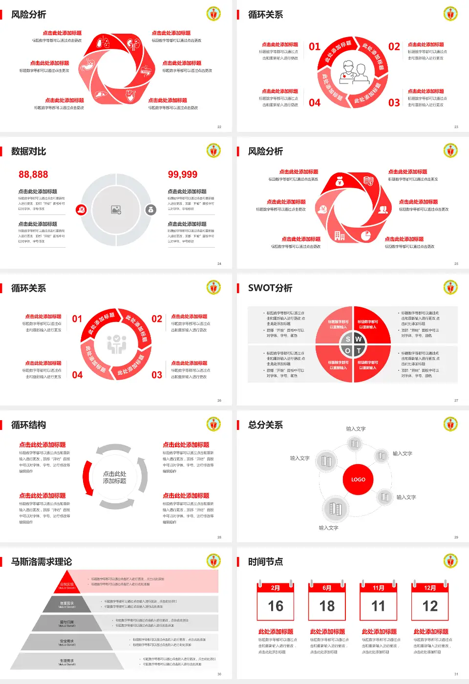 中国人民解放军总医院第一附属医院科研成果展示PPT模板16:9格式幻灯片预览图4