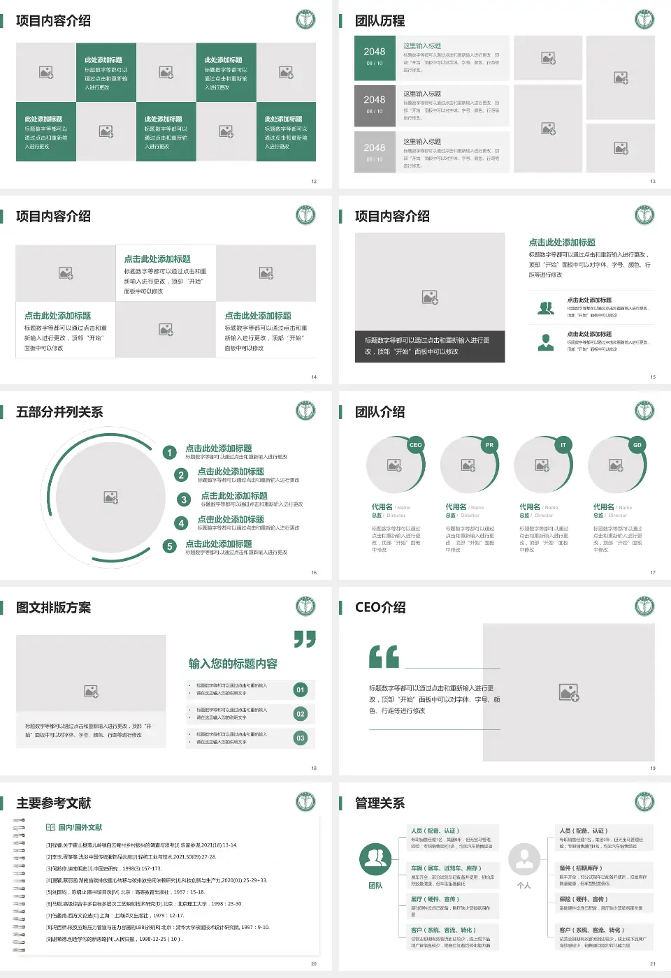 天津医科大学肿瘤医院医疗行业比赛专用PPT模板16:9格式幻灯片预览图3