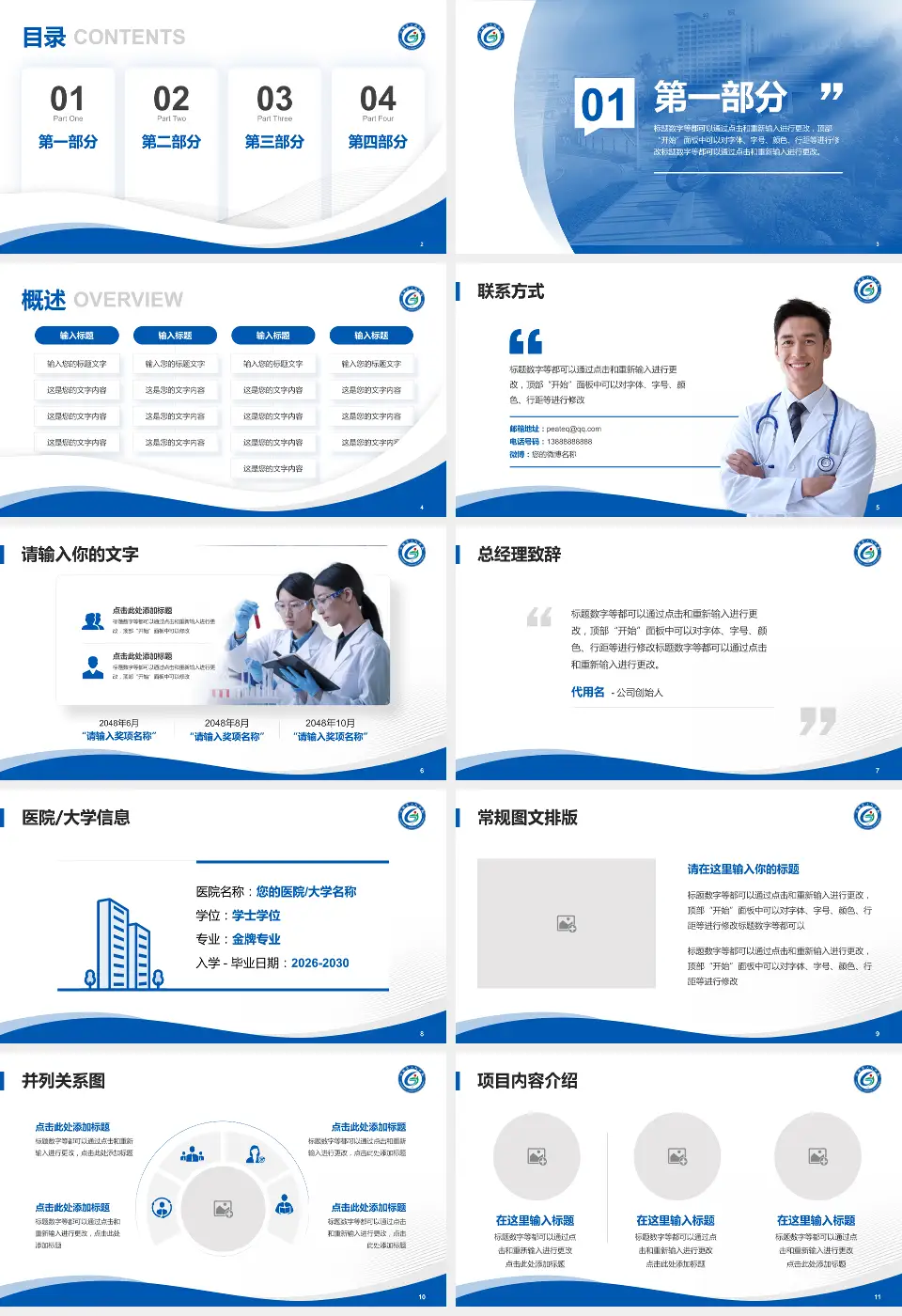 谷城县人民医院会议与研讨会PPT模板16:9格式幻灯片预览图2