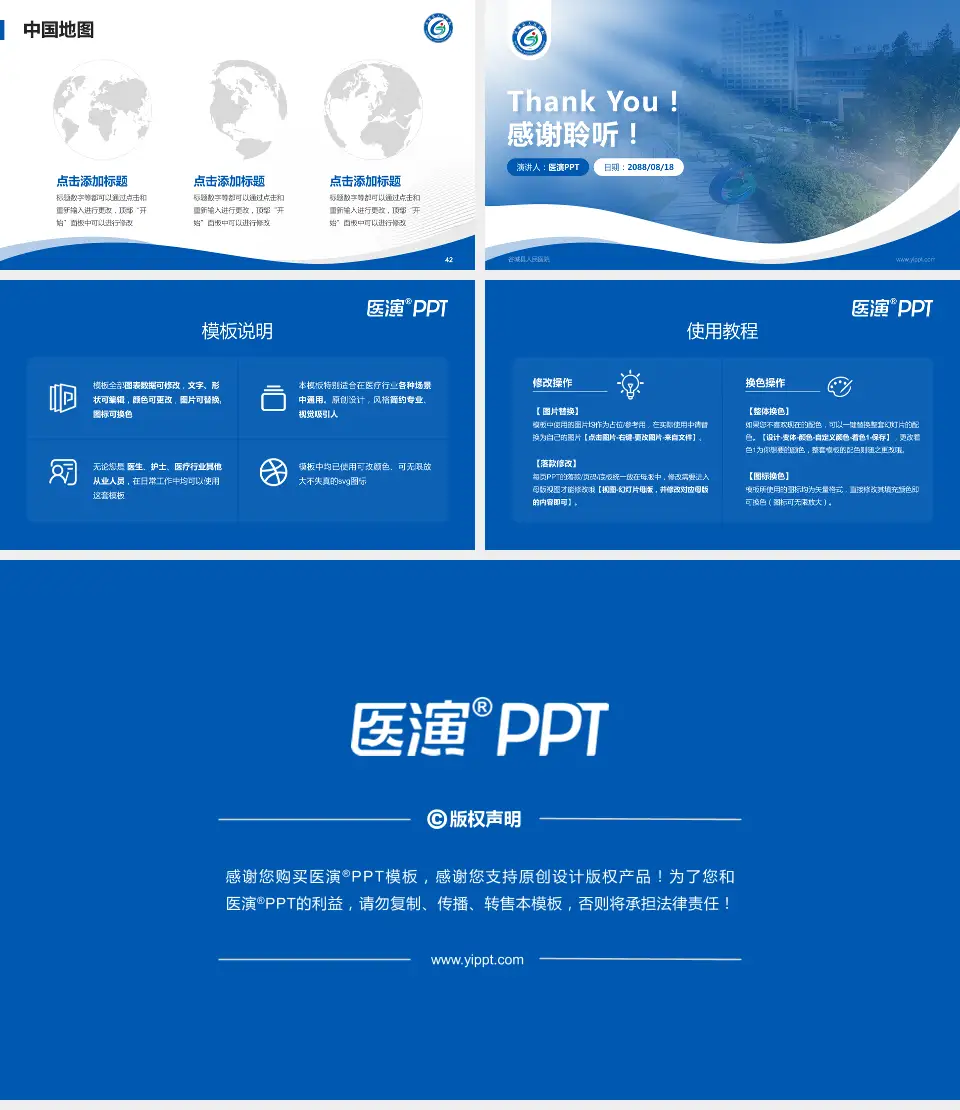 谷城县人民医院会议与研讨会PPT模板16:9格式幻灯片预览图6