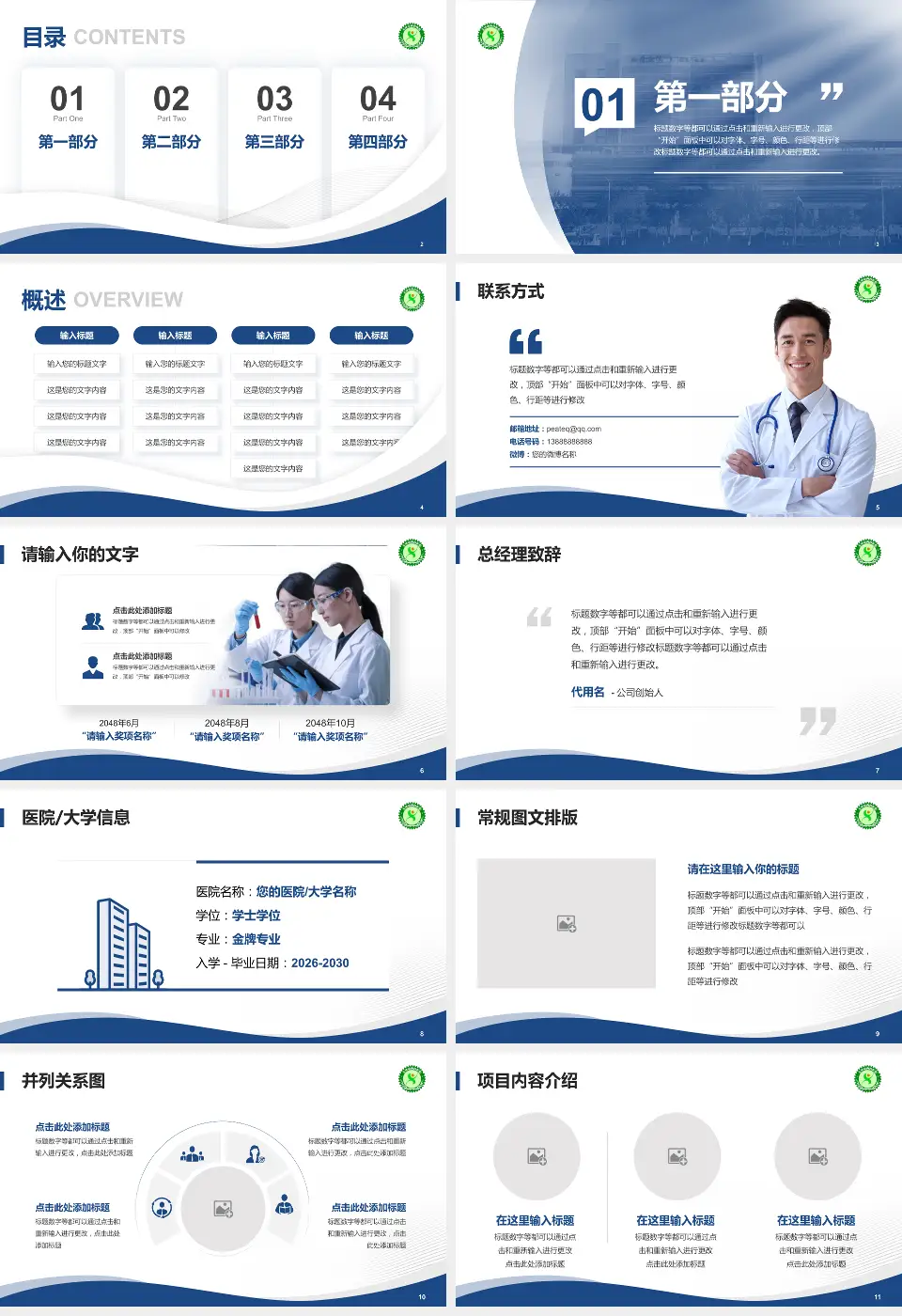 天津市西青医院会议与研讨会PPT模板16:9格式幻灯片预览图2