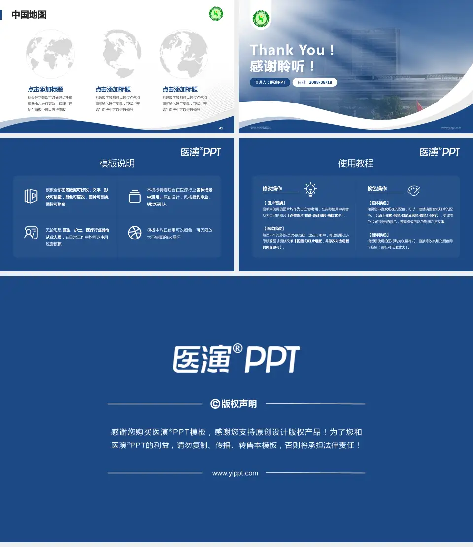 天津市西青医院会议与研讨会PPT模板16:9格式幻灯片预览图6