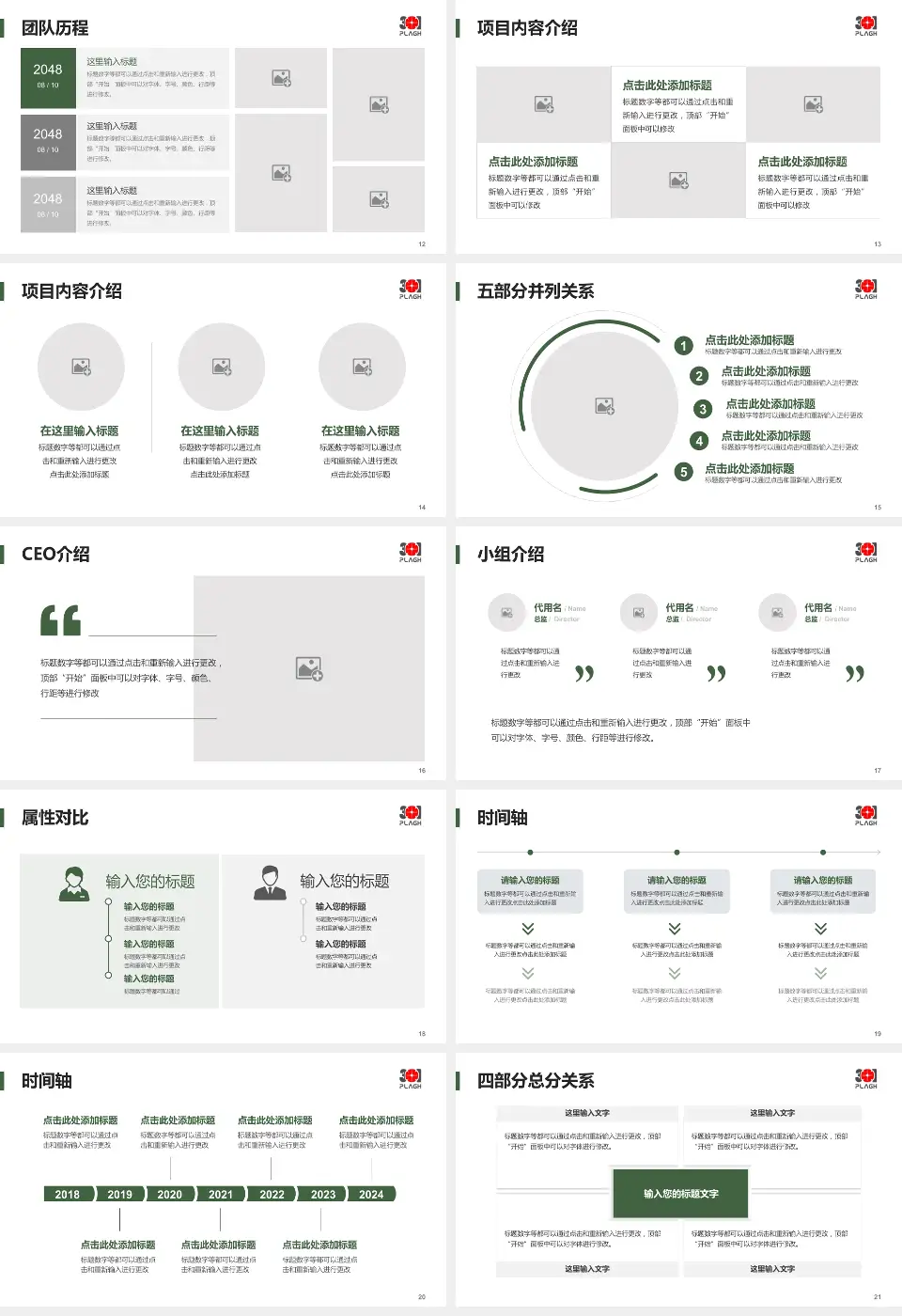 中国人民解放军总医院科研成果展示PPT模板16:9格式幻灯片预览图3