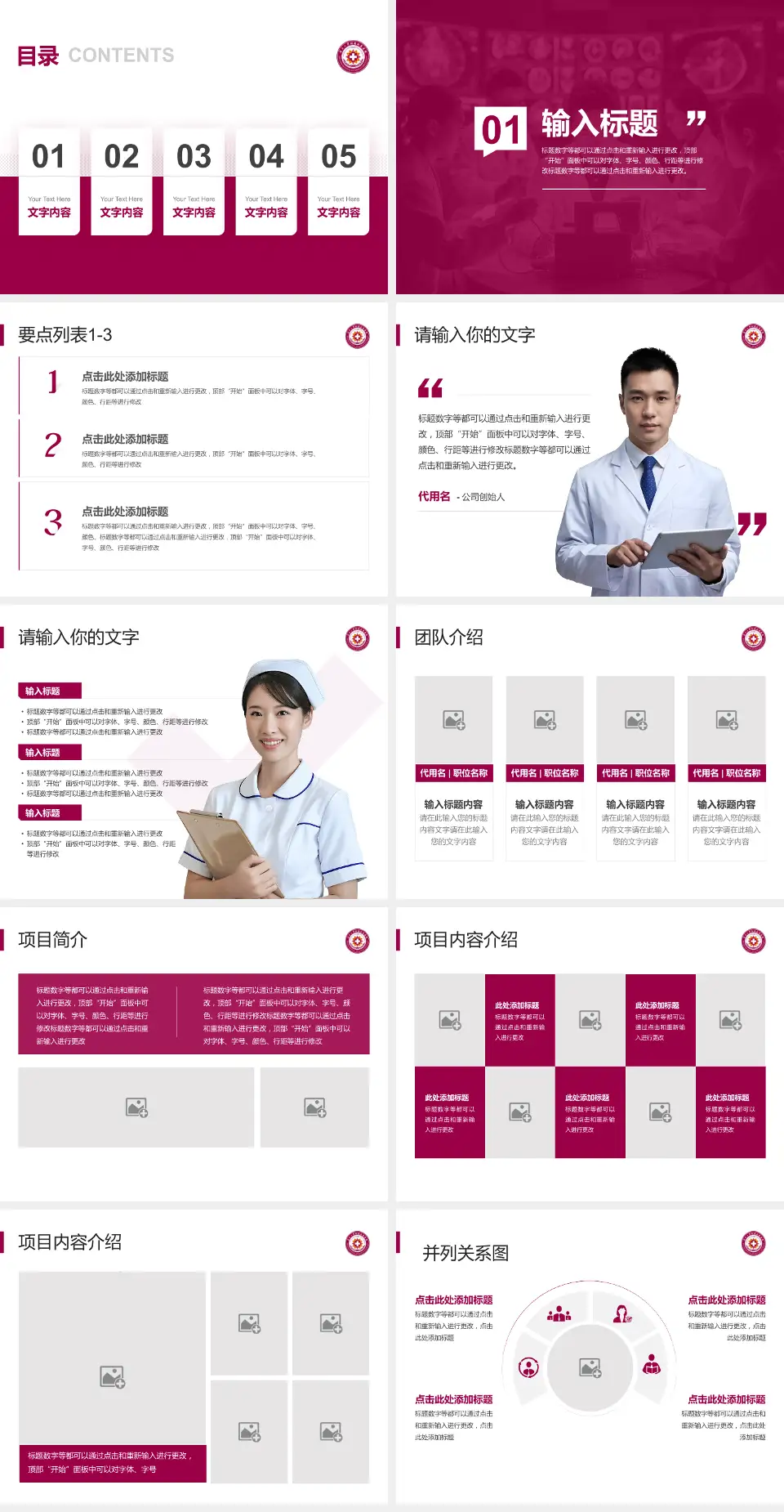 南开大学附属北辰医院病例分享与讨论PPT模板4:3格式幻灯片预览图2