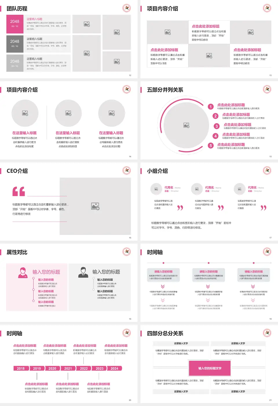 麻城市妇幼保健院科研成果展示PPT模板16:9格式幻灯片预览图3