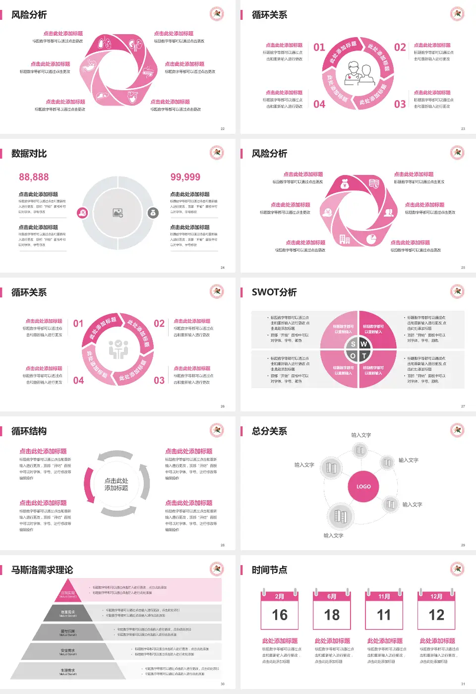 麻城市妇幼保健院科研成果展示PPT模板16:9格式幻灯片预览图4