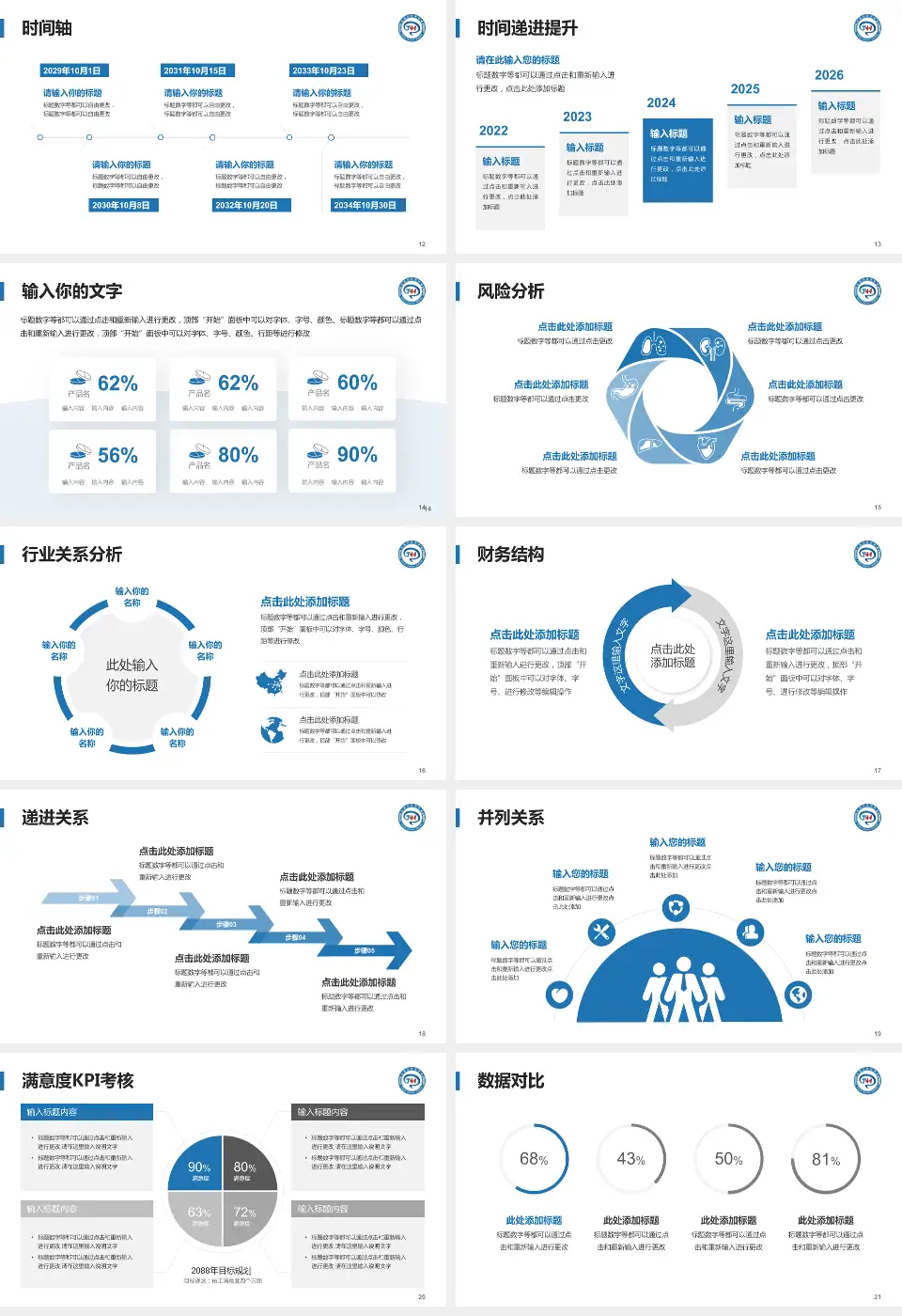 天津市环湖医院病例分享与讨论PPT模板16:9格式幻灯片预览图3