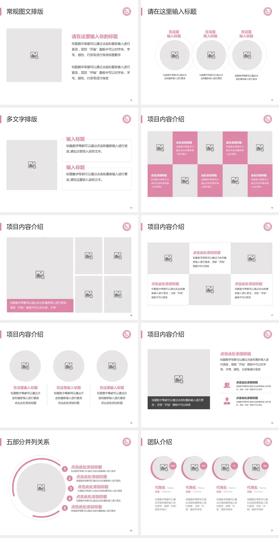 鄂州市妇幼保健院医院简介/日常通用PPT模板4:3格式幻灯片预览图3