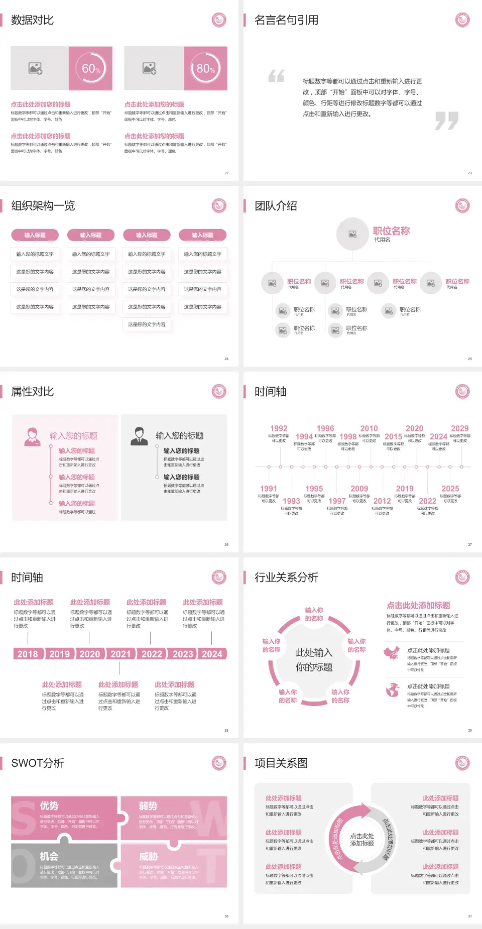 鄂州市妇幼保健院医院简介/日常通用PPT模板4:3格式幻灯片预览图4