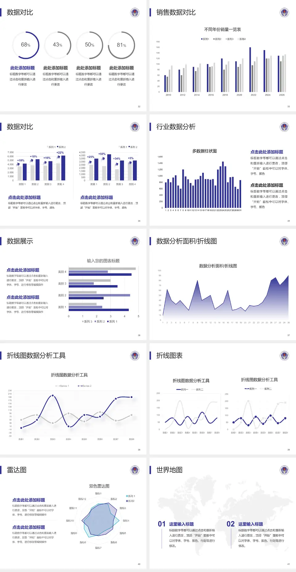 中国人民解放军海军总医院会议与研讨会PPT模板4:3格式幻灯片预览图5