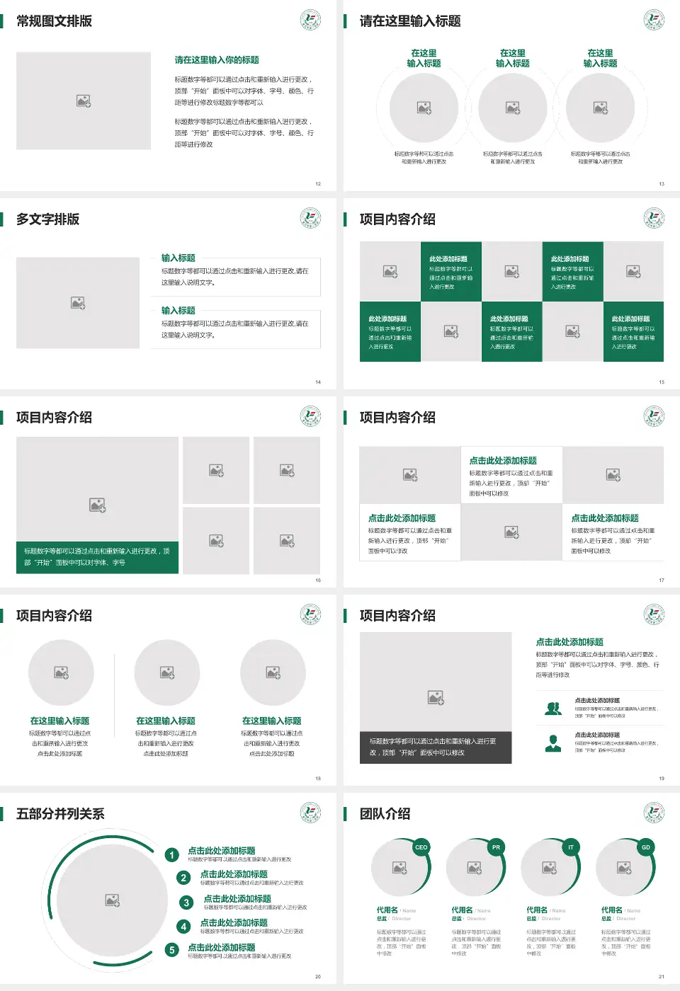 黄石市第二医院医院简介/日常通用PPT模板16:9格式幻灯片预览图3