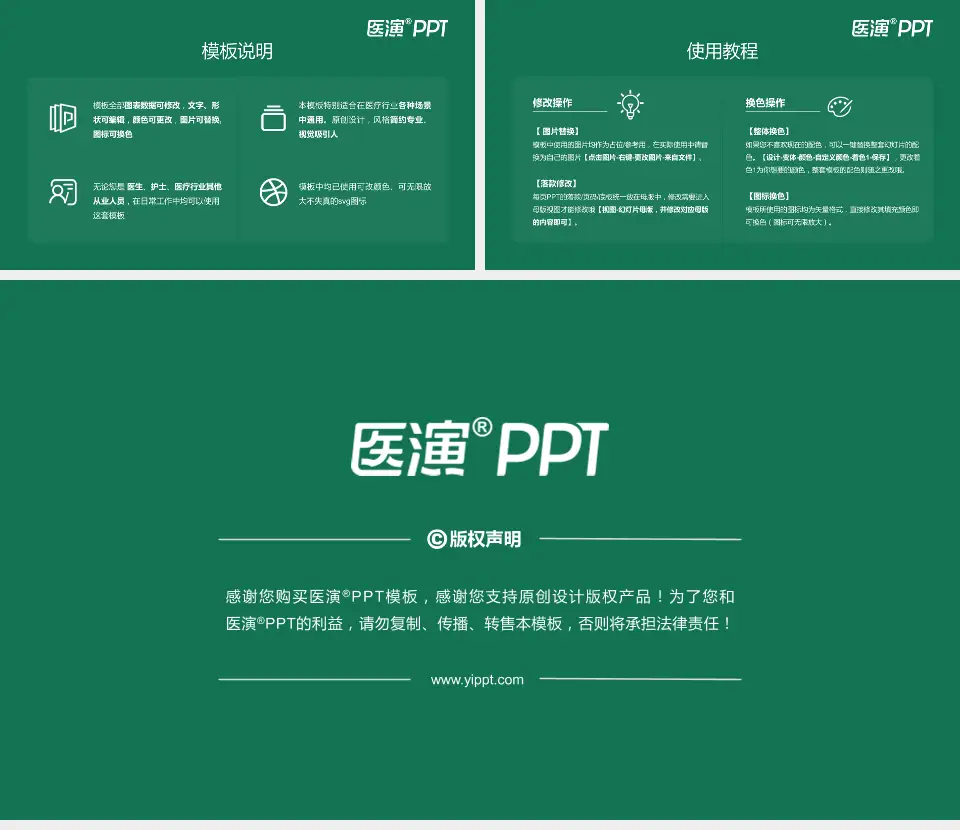 黄石市第二医院医院简介/日常通用PPT模板16:9格式幻灯片预览图8