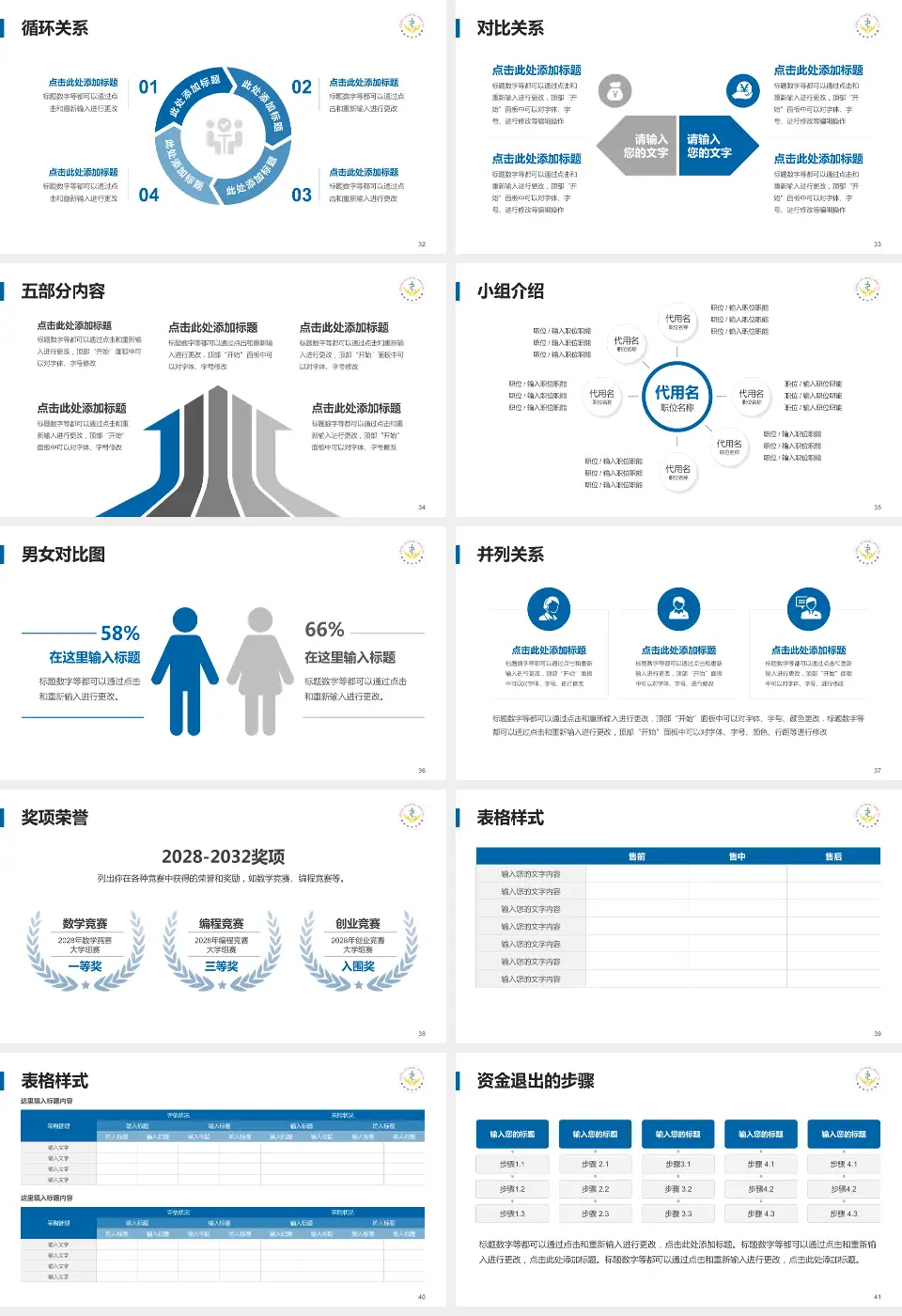 鄂州市中心医院医院简介/日常通用PPT模板16:9格式幻灯片预览图5