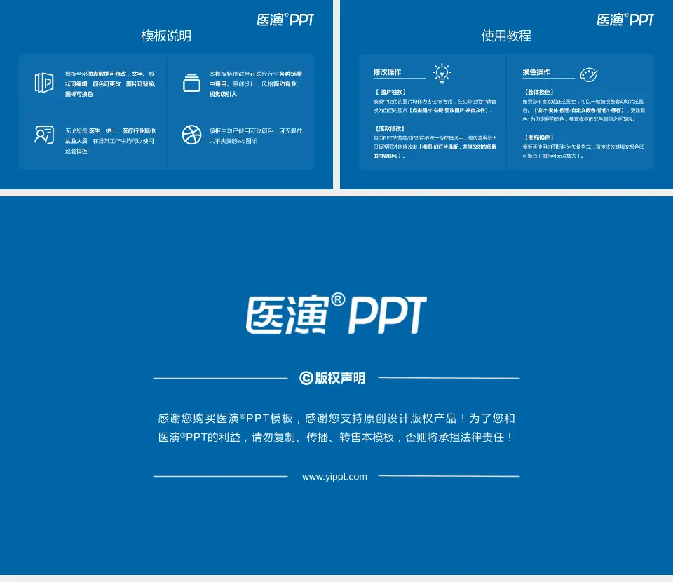 鄂州市中心医院医院简介/日常通用PPT模板16:9格式幻灯片预览图8