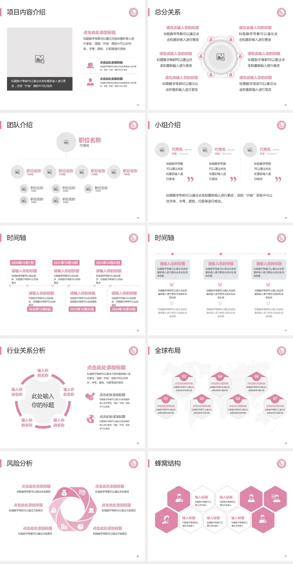 鄂州市妇幼保健院会议与研讨会PPT模板4:3格式幻灯片预览图3