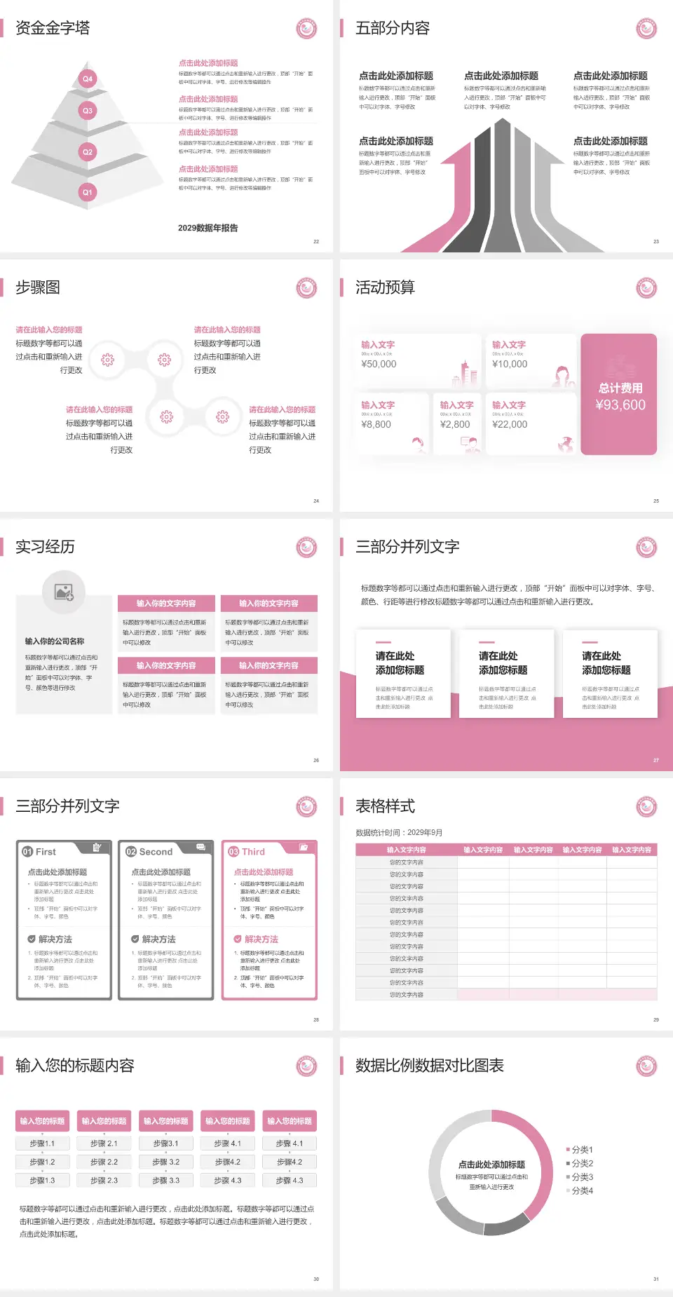 鄂州市妇幼保健院会议与研讨会PPT模板4:3格式幻灯片预览图4