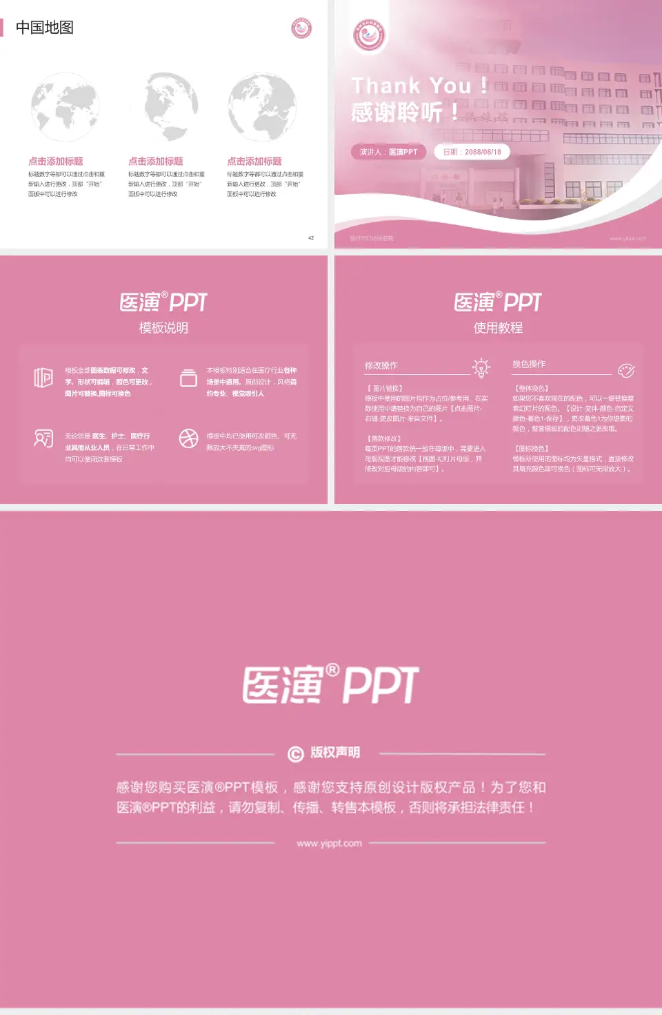 鄂州市妇幼保健院会议与研讨会PPT模板4:3格式幻灯片预览图6