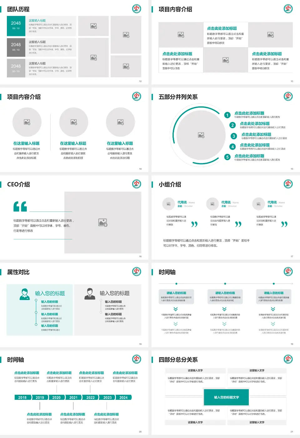天津市安宁医院科研成果展示PPT模板16:9格式幻灯片预览图3