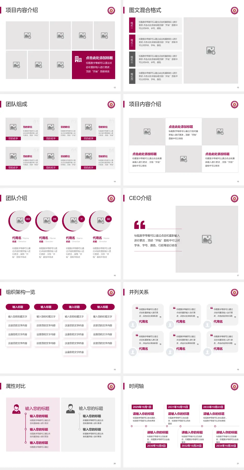 南开大学附属北辰医院患者教育与指导PPT模板4:3格式幻灯片预览图3