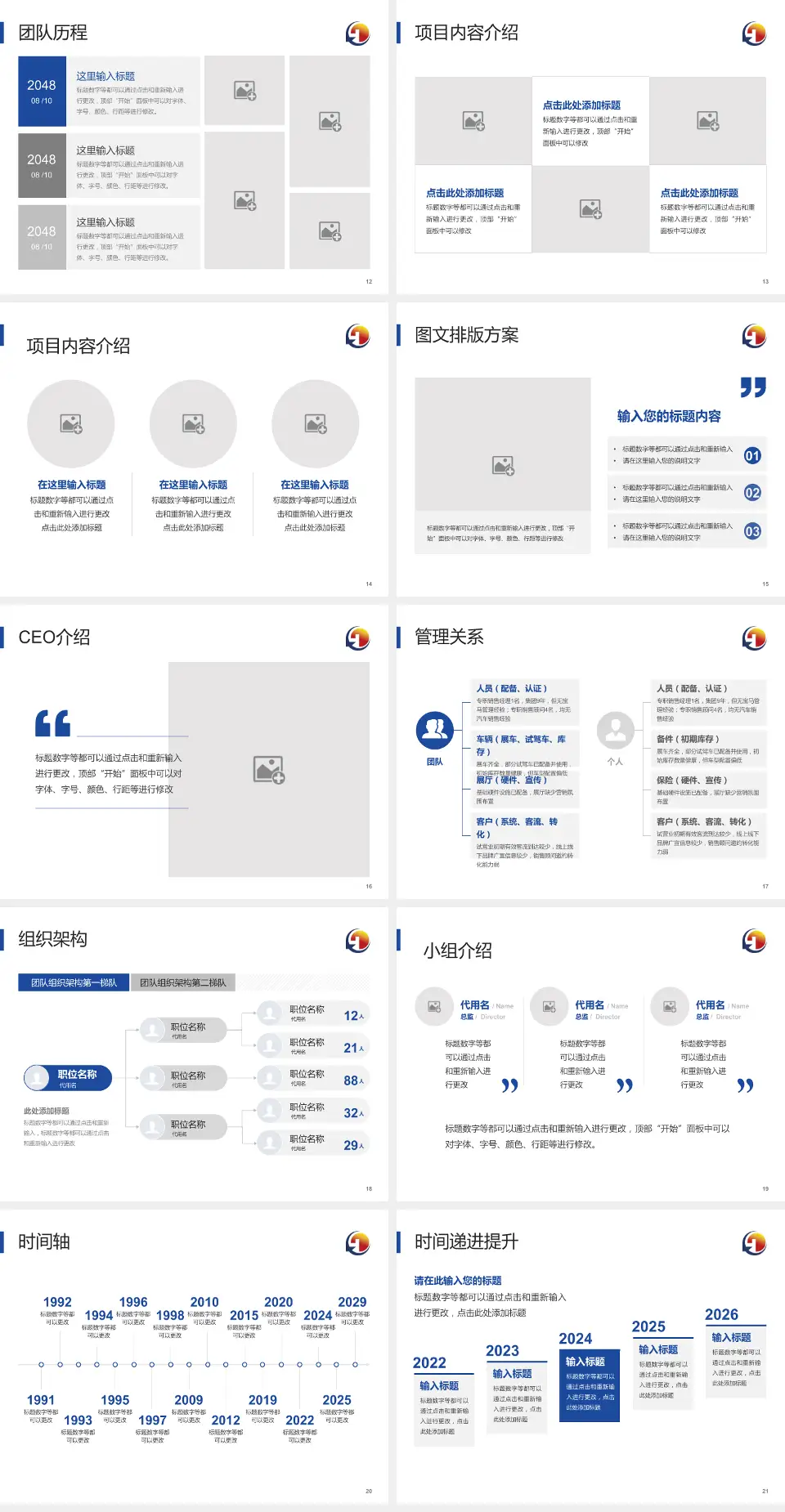天津医科大学总医院医院管理报告PPT模板4:3格式幻灯片预览图3
