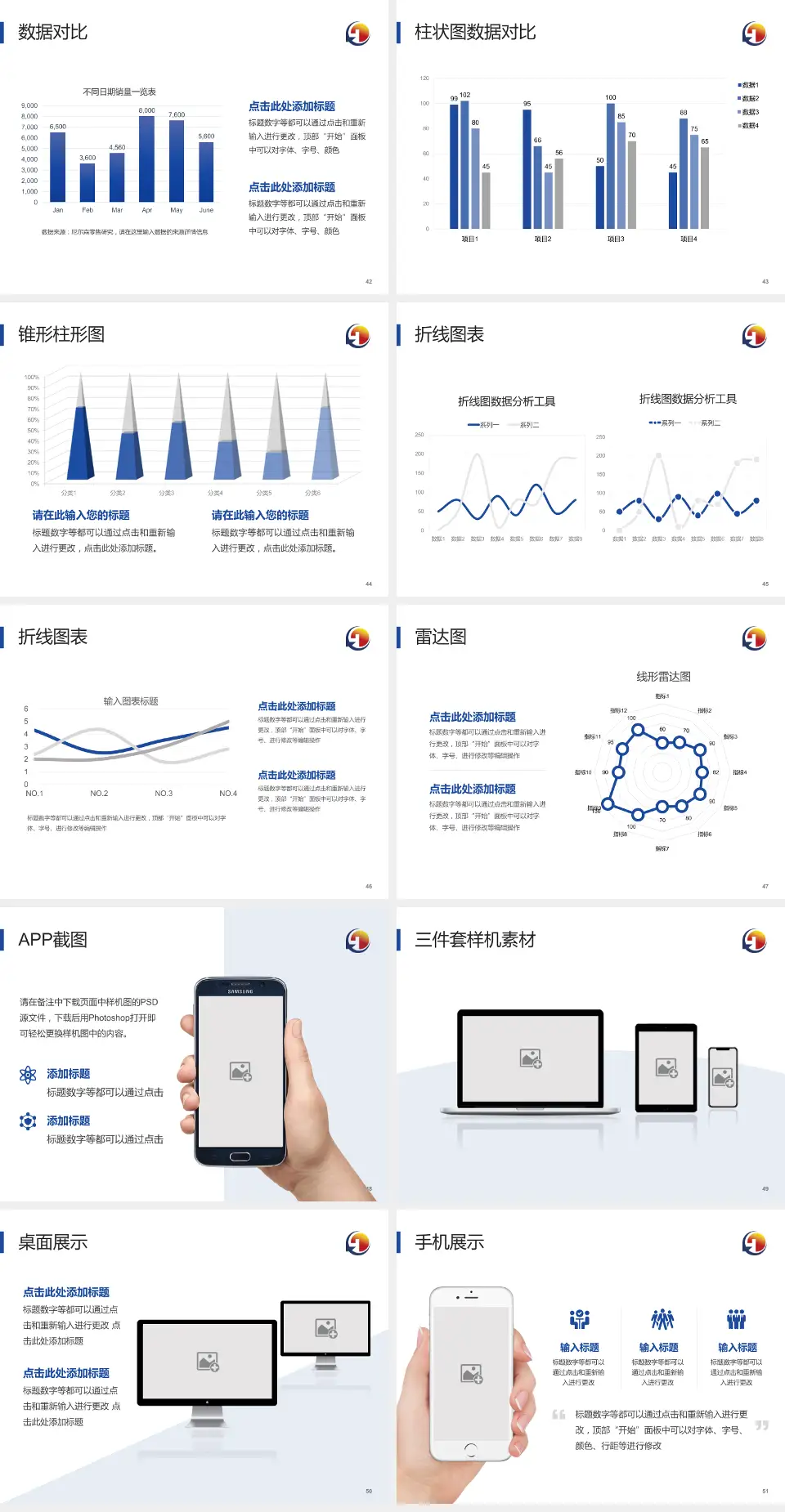 天津医科大学总医院医院管理报告PPT模板4:3格式幻灯片预览图6